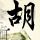 原版岐阜医疗科学大学文凭学位【degxx.com】