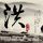 定制新版斯德哥尔摩大学文凭学位【degxx.com】